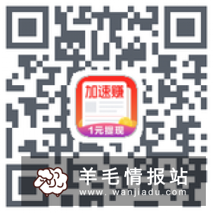 新用户下载APP送1元红包,可直接提现微信,秒到