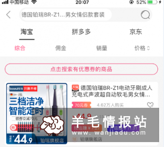 高佣联盟APP网购领券 返利 支持淘宝/天猫/京东/拼多多