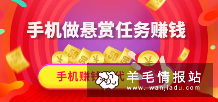 手机赚钱方法有哪些，如何通过手机赚钱