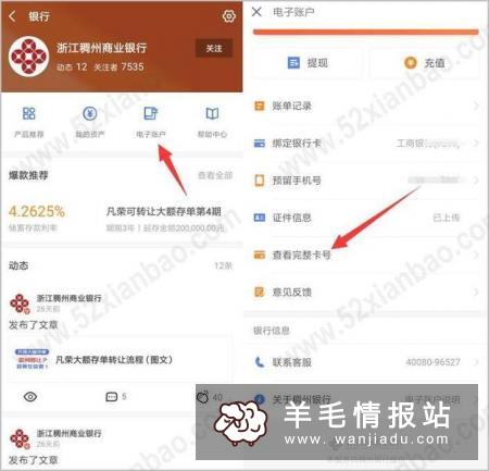 东莞农村商业银行送20元立减金老用户下载D+bank