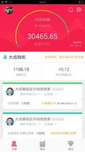 大成基金的活动已经参与过多次,每次都靠谱到账,新老用户都可以参与,下载APP