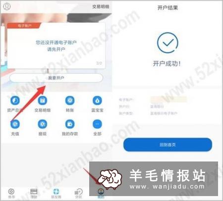 蓝海银行，开户推荐1人领30元话费 黄了