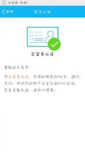 美奇彩，注册实名送18元红包 已黄