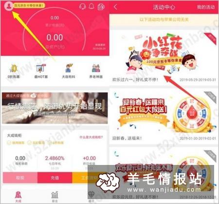 大成基金，参与六一答题抽奖必中话费、京东E卡、爱奇艺会员