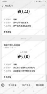 易校园，新用户实名绑卡送5元现金红包，秒到