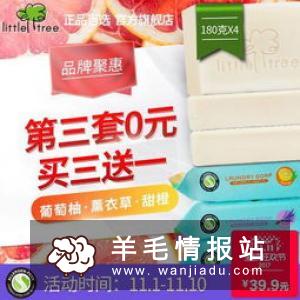 最新淘宝天猫优惠券，植护抽纸 历史最低价