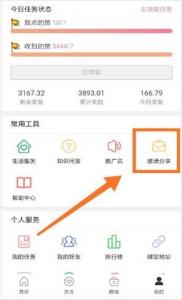 链信，新用户每天简单做任务领最低0.4币，目前一币价值23元