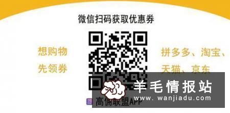 会网购就会赚钱,最适合躺赚的返利赚钱的APP高佣联盟