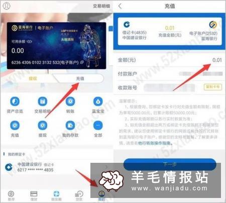 蓝海银行，开户推荐1人领30元话费 黄了