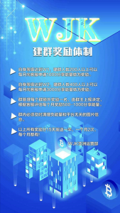 WJK，推荐好友送10元红包，满一百元提现