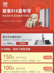 网站停更3天，回家再薅羊毛