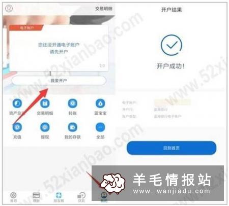 蓝海银行老活动,新用户通过老用户邀请链接注册开户(需上传刷脸)充值51元送1