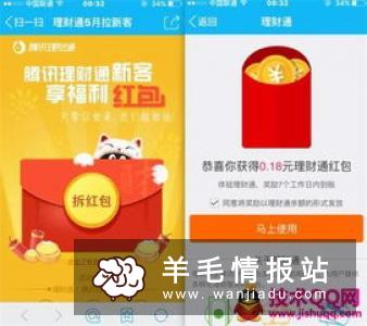 社保一点通,新用户注册邀请一人送1元红包,最多邀请6人,满1元即可提现,提现
