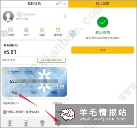 珠江直销银行，查看2018年账单领取5元左右红包