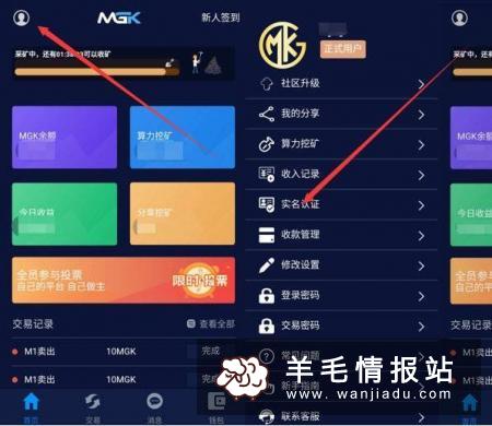 MGK持币挖矿分红怎么样?MGK怎么交易没有手续费 广告