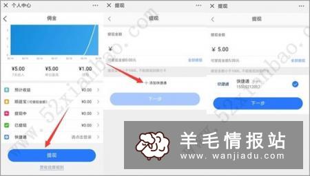 顺逛，新用户实名绑卡送5元，可直接提现 已到账