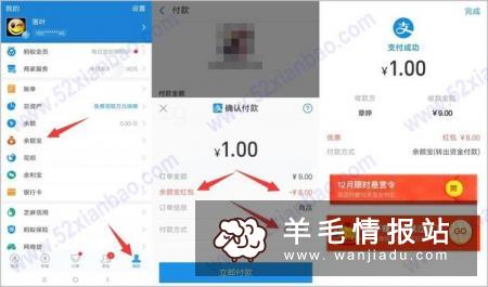 支付宝余额宝新用户领5元红包，可TX