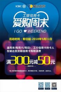 翼支付，建设卡充话费或者水电费满20元立减10元