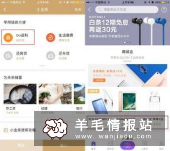 京东金融，新用户领5—99元现金红包，老用户领最低1元