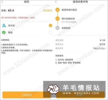 社保一点通,新用户注册邀请一人送1元红包,最多邀请6人,满1元即可提现,提现