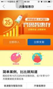 华夏直销银行，注册开户领10—100元话费，秒到