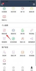 链信，新用户每天简单做任务领最低0.4币，目前一币价值23元
