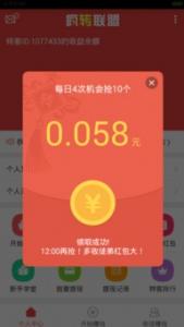 淘金赚，一款转发文章就能赚钱的手机赚钱APP
