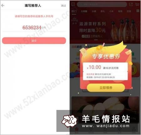 顺丰小当家，新用户送10元优惠券撸实物