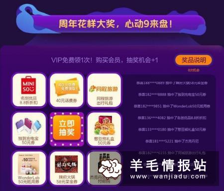 爱奇艺周年狂欢会员半价，免费领取1年京东PLUS会员