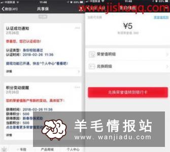 I云保，完成资质认证送15元，可直接提现 不到账！骗子平台！
