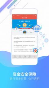 微微理财，新用户开通存管送5元红包，邀请一人5元 已结束
