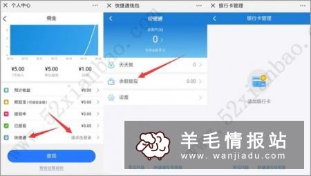 顺逛，新用户实名绑卡送5元，可直接提现 已到账