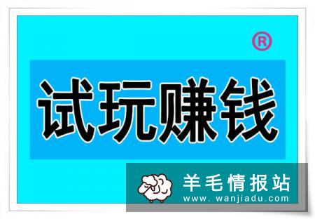不用交钱的手机兼职有哪些，在家可以赚钱么？