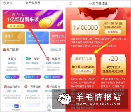 卡银家，下载APP拆红包至少几十元，可直接提现