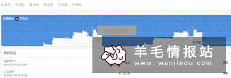 《币与世界》刚出的APP，有几种玩法，可以零撸，有兴趣的可以注册试试