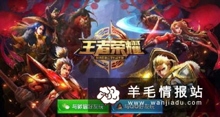 手游：乱世王者，邀请好友创建角色领5元微信红包