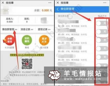 甩手赚挂机收益怎么样？如何利用微信挂机赚钱？