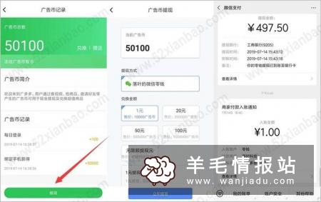 广多多，手机看广告赚钱，首次可直接提现1元