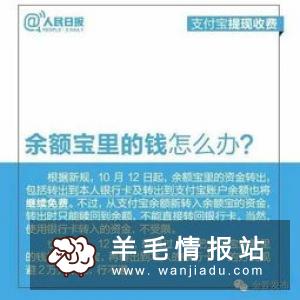 江鱼儿网络银行，新用户领20元开户直接提现，秒到