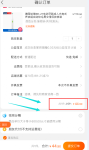 高佣联盟APP网购领券 返利 支持淘宝/天猫/京东/拼多多