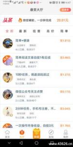 趣闲赚，最新放单、接单手机赚钱平台，满2元即可提现
