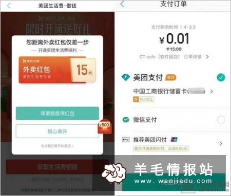 美团0撸15元外卖券,无门槛抵扣,搞个饭钱,需要的速度上吧