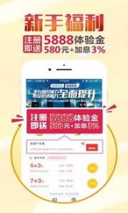 微微理财，新用户开通存管送5元红包，邀请一人5元 已结束
