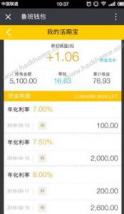 玖富钱包,新老用户参与领千万基金体验金