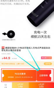 高佣联盟APP网购领券 返利 支持淘宝/天猫/京东/拼多多
