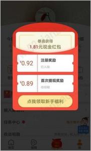 发发啦，新用户注册领1元红包，秒到