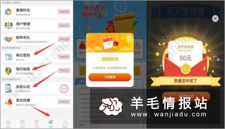 美奇彩，注册实名送18元红包 已黄