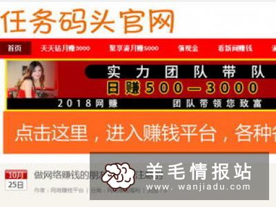 网上最靠谱的赚钱项目，正规免费打字兼职