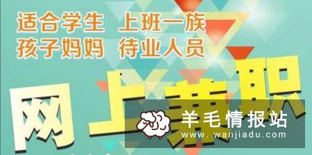 不投资宝妈在家赚钱，书旗小说签约打字