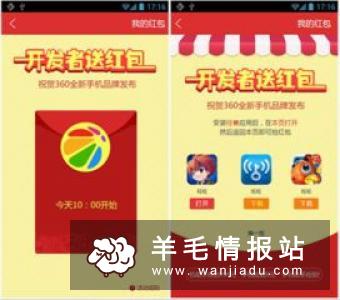 微博免费抽红包活动,老用户下载微博APP,助力就领金额